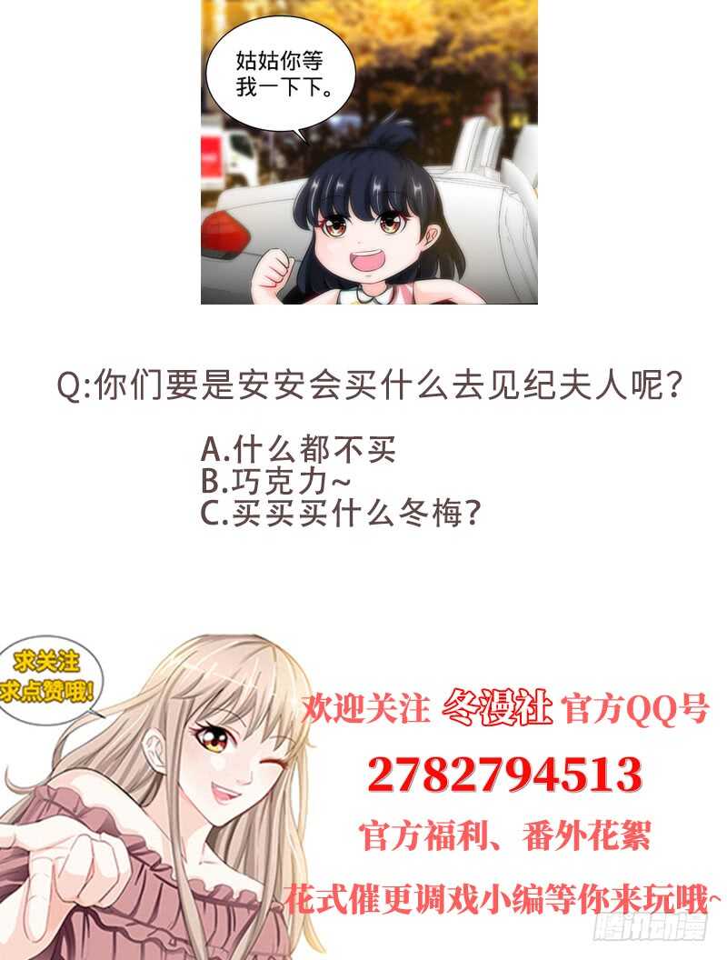 第142话 讨好纪夫人的绝妙方式8