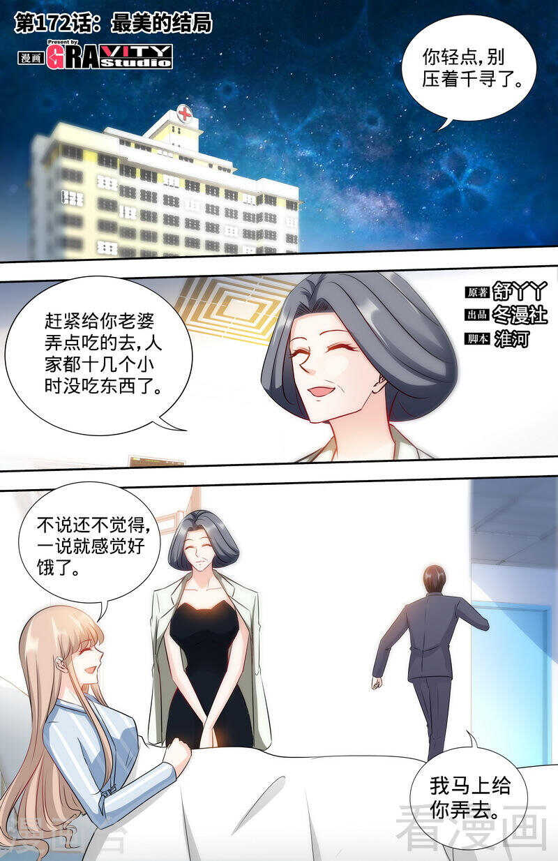 第172话最美的结局0