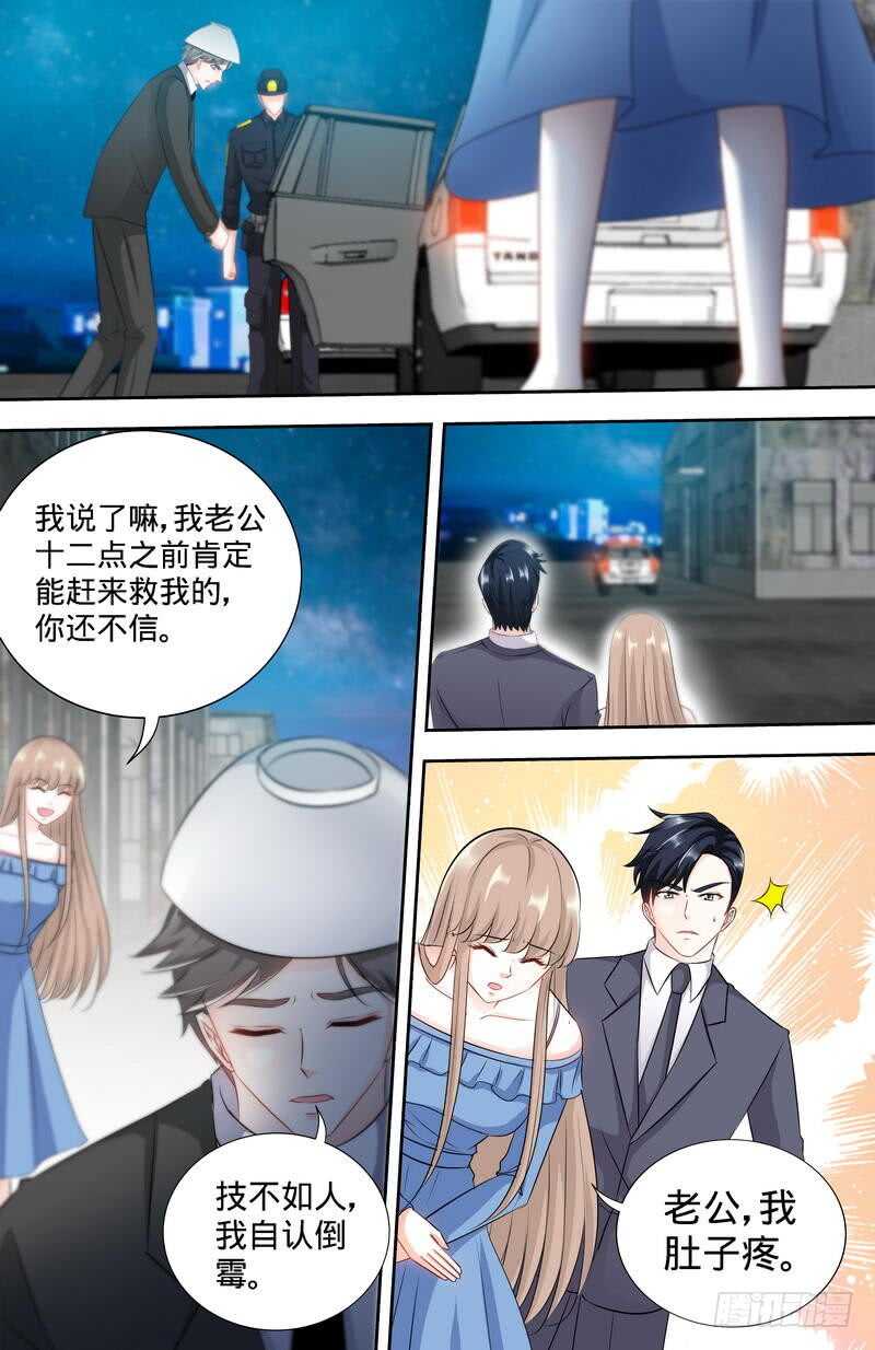 第171话一网打尽4