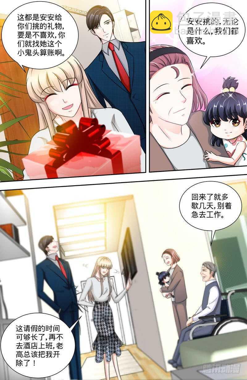第149话回到洛市7