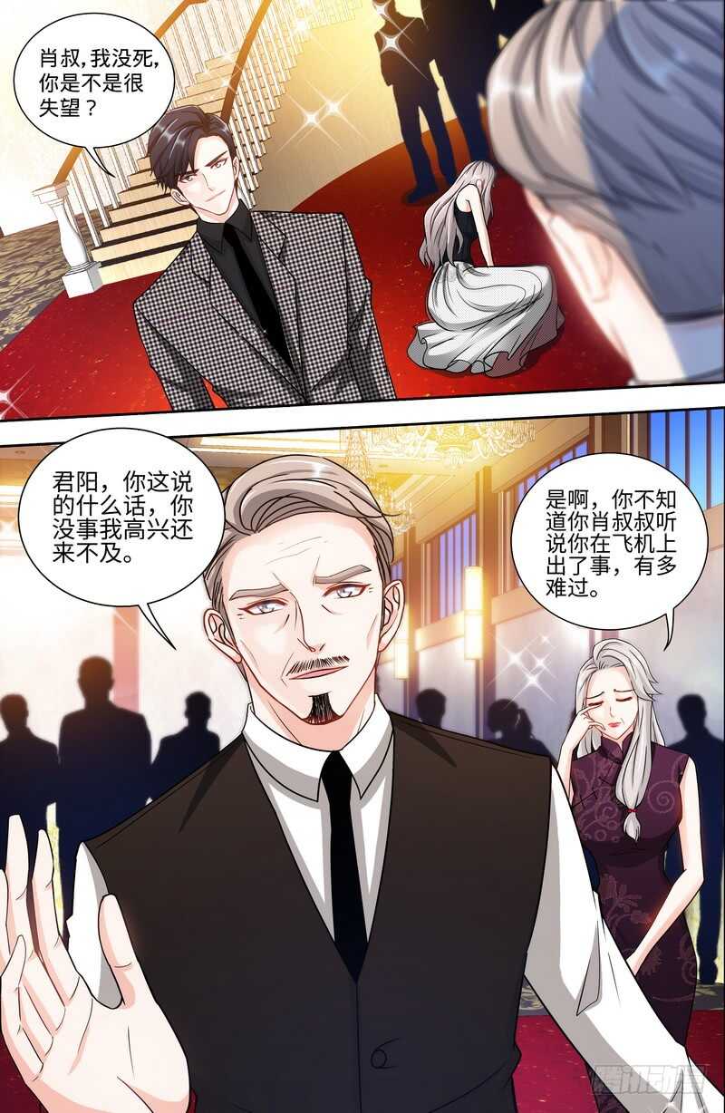 第129话  好戏正式开场 中5