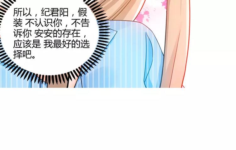 第25话 他等她做什么52