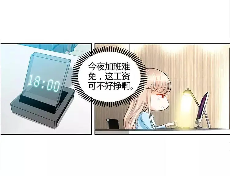 第19话 她要跟谁约会14