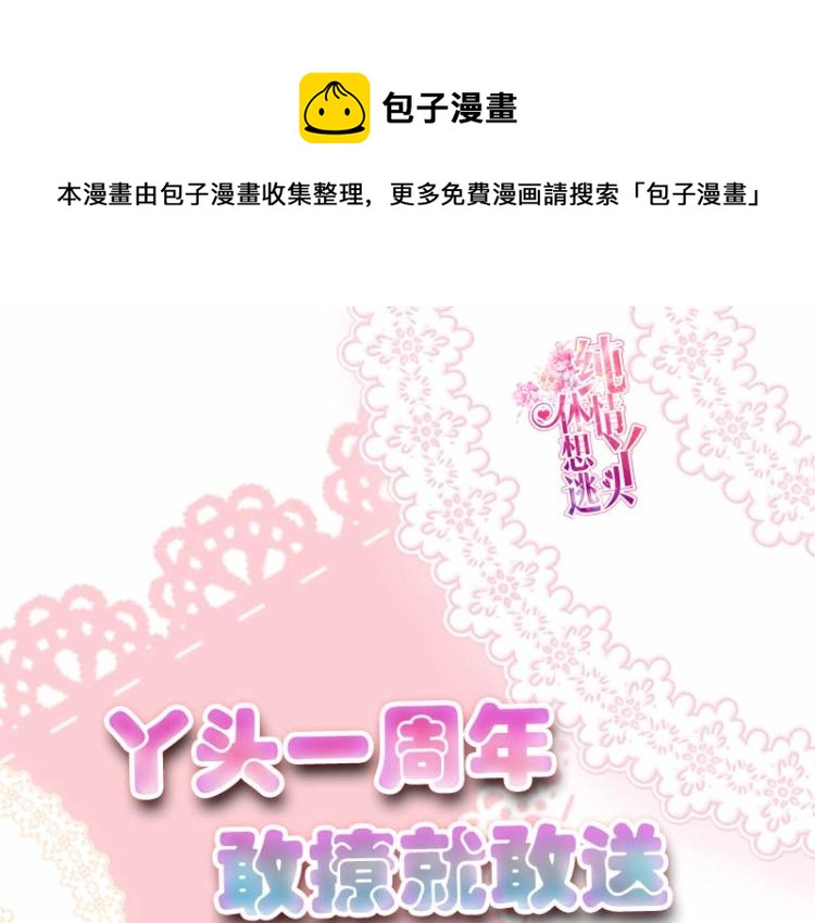 丫头一周年，了解一下？0