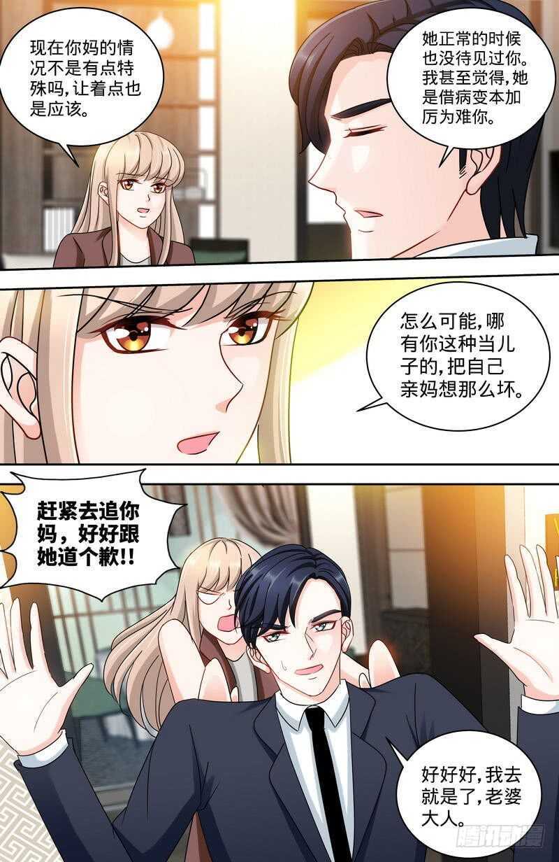 第161话霸道护妻的纪君阳4