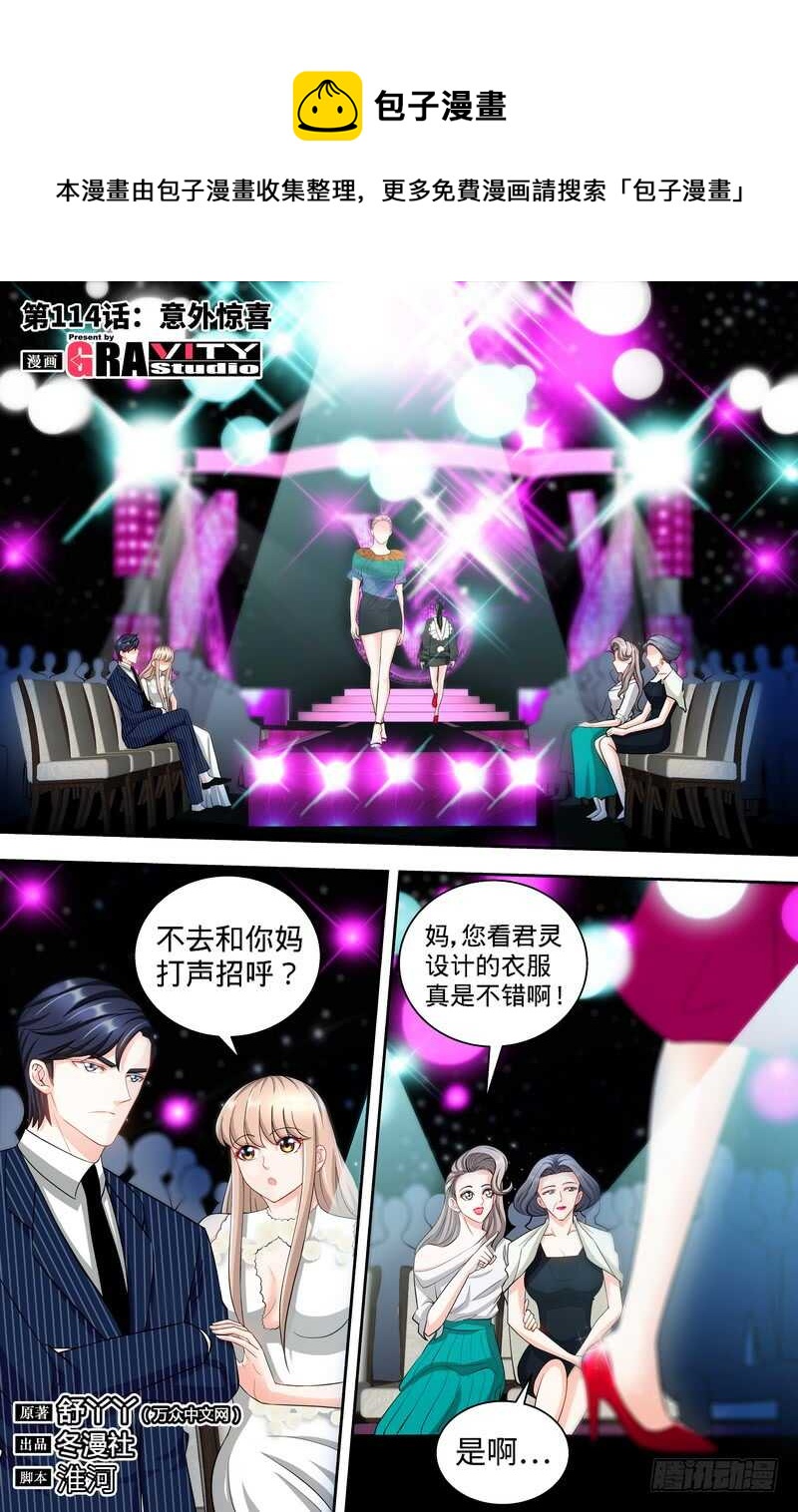 第114话 意外惊喜0