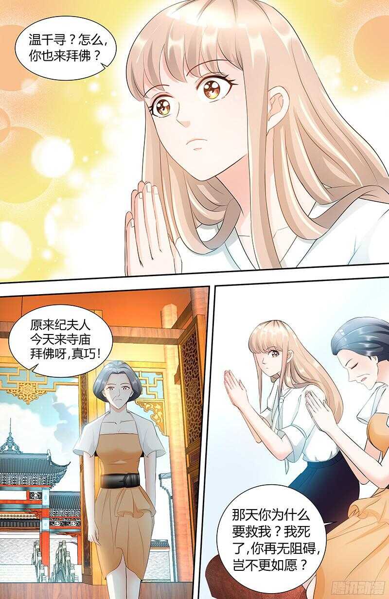 第85话 再见肖雅楠1