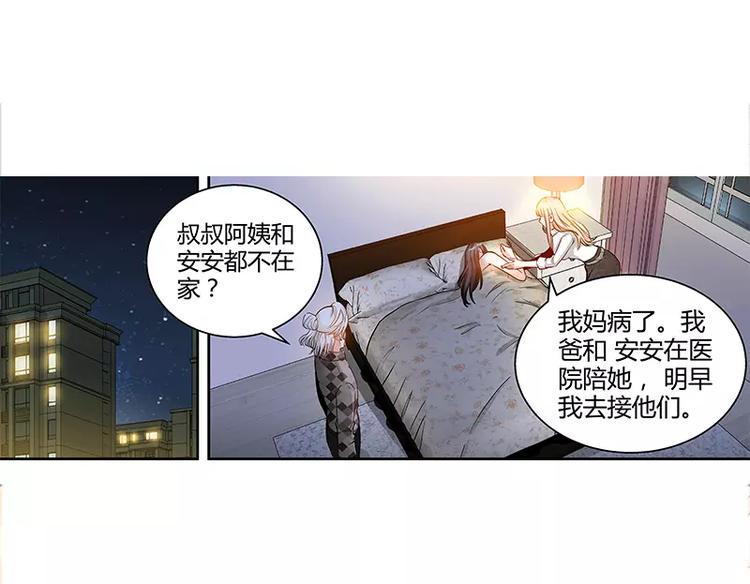 第16话 五年前的醉鬼8
