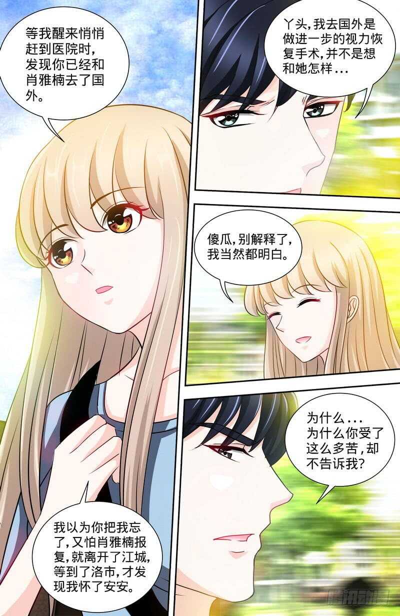 第137话 重游荷花塘 上2