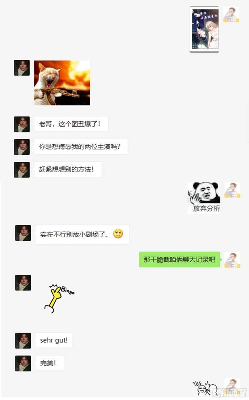 第104话 纪君阳和纪君灵9