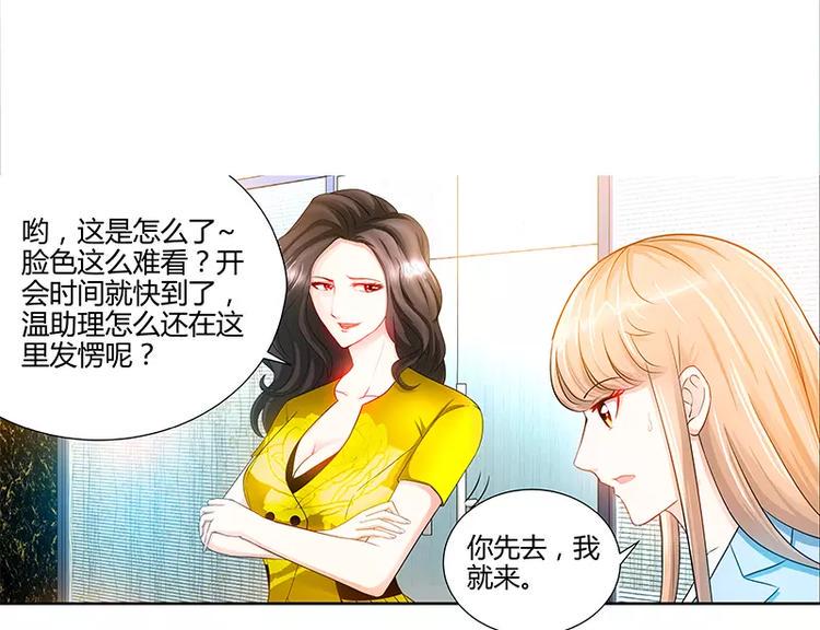 第21话 有人想她出丑31