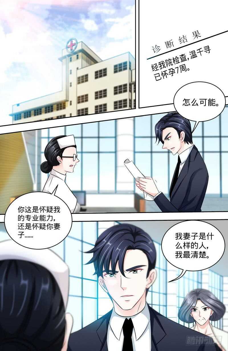 第156话千寻怀孕了3
