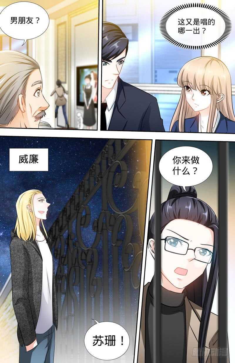 第164话美国来的男朋友2