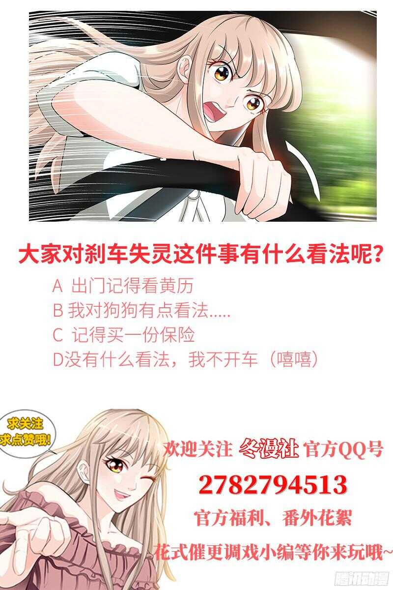 第86话 出车祸了9
