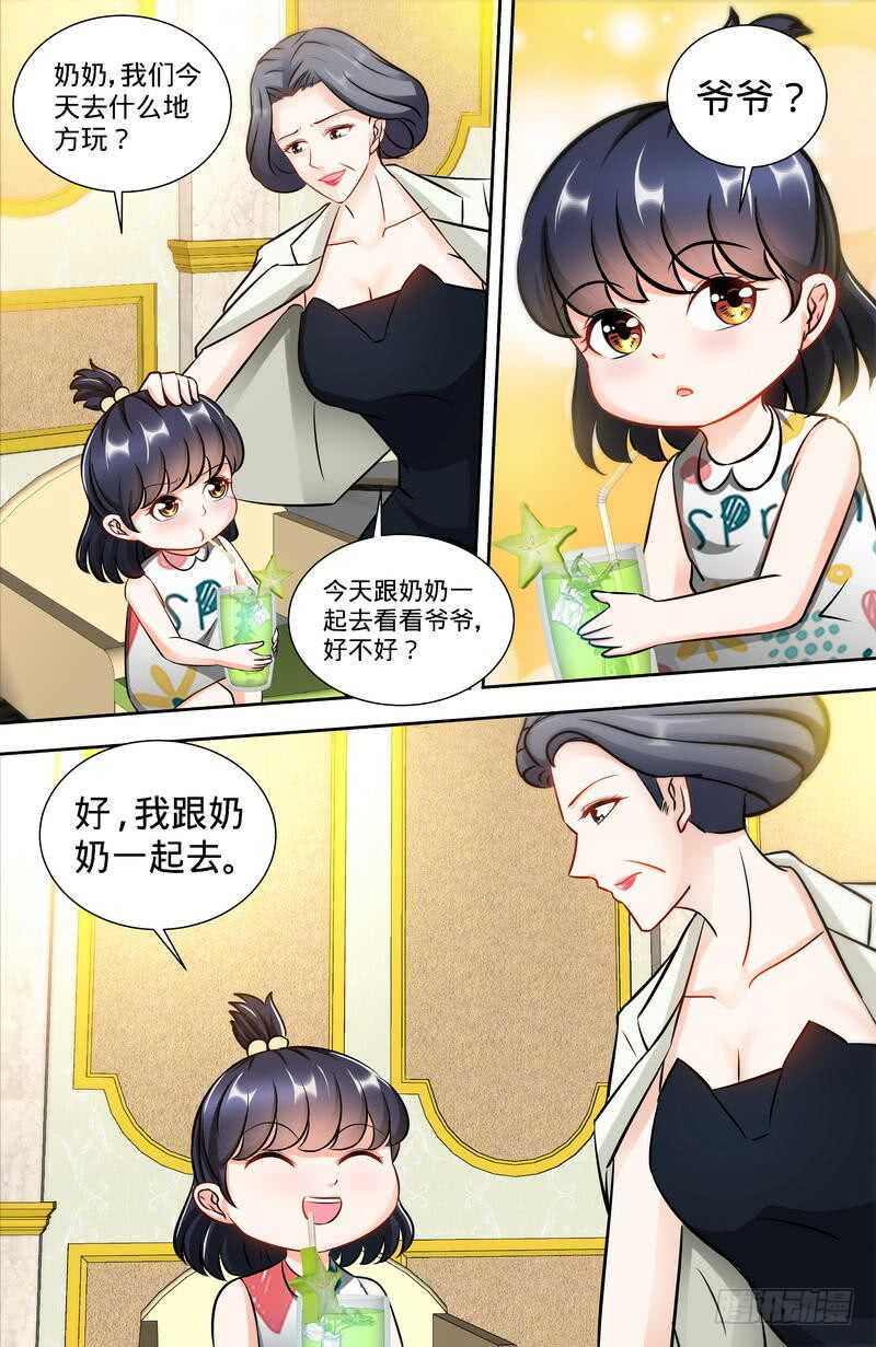 第144话 安安的改姓风波1