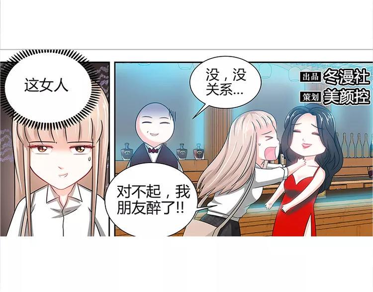 第15话 花样美男艾维5