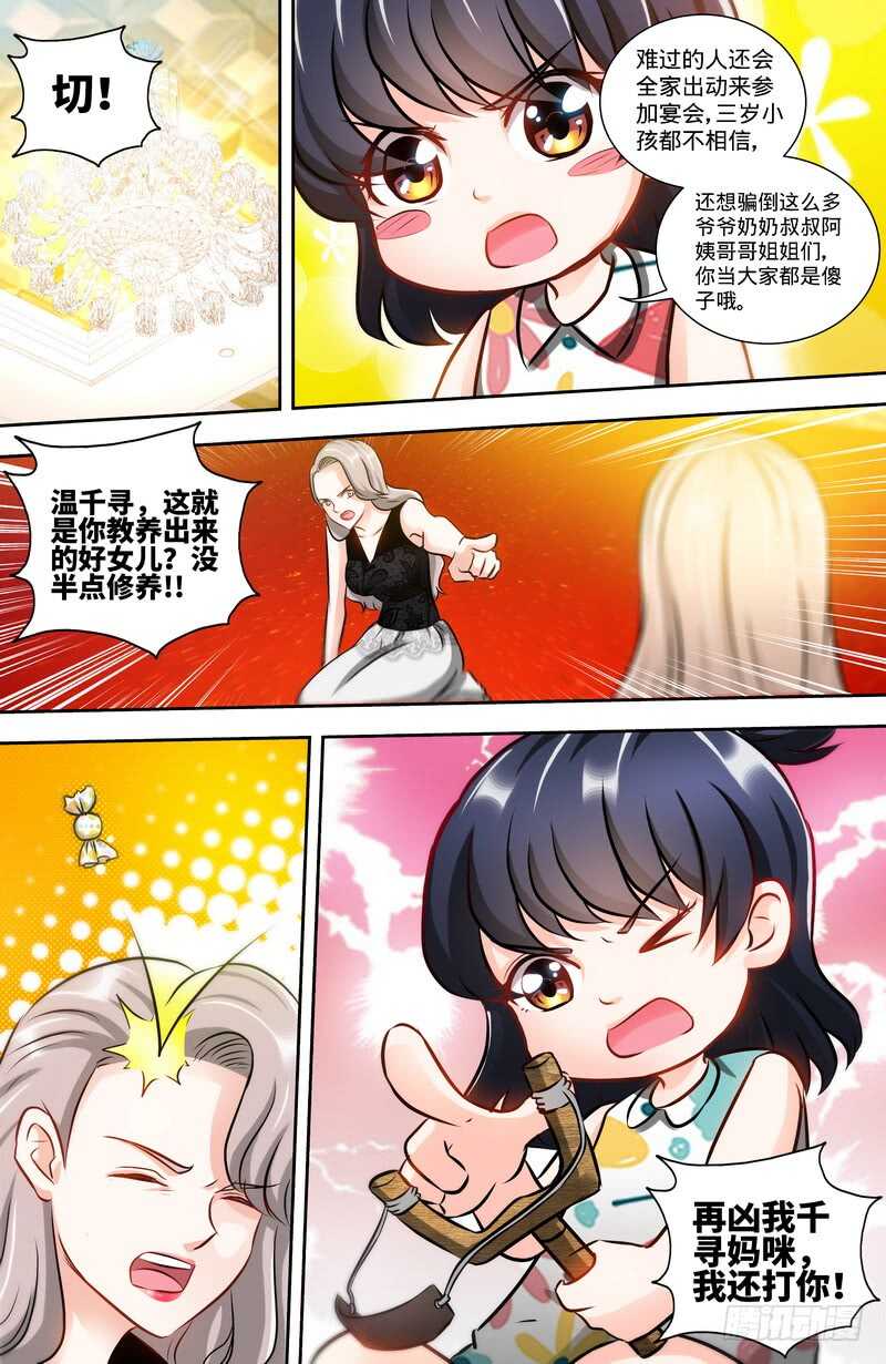第129话好戏正式开场中6