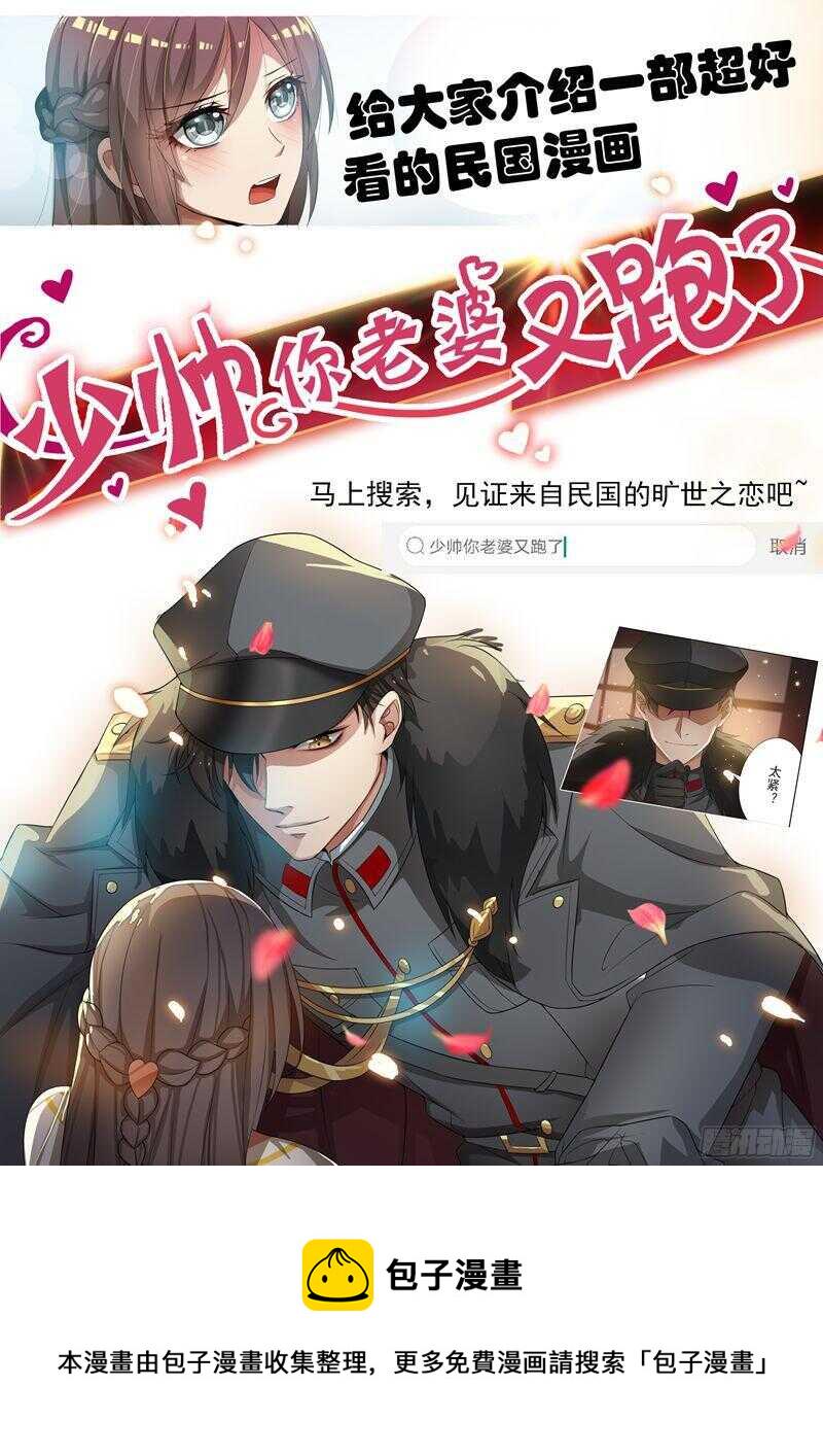 第86话 出车祸了10