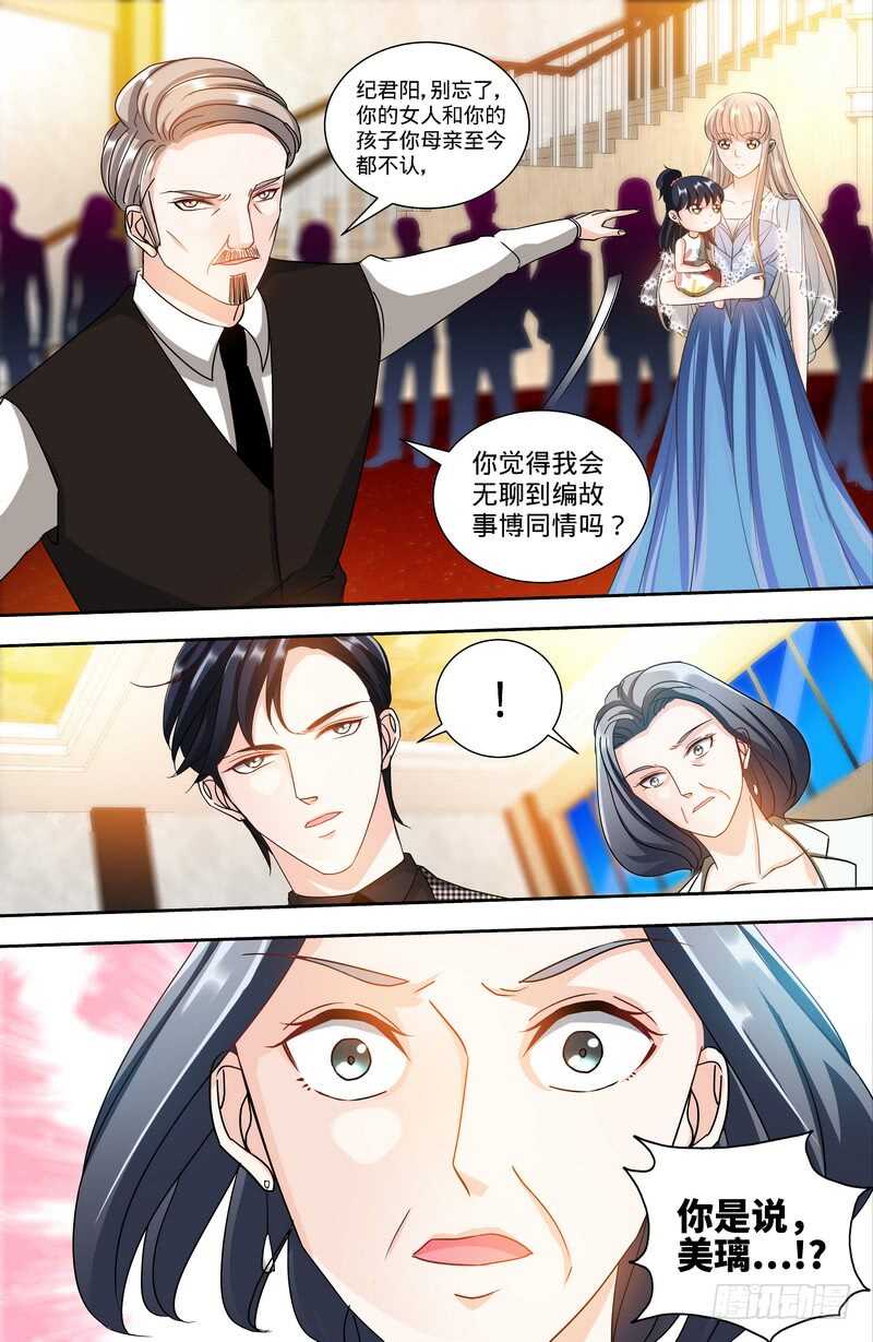 第131话纪家的恶行！？3