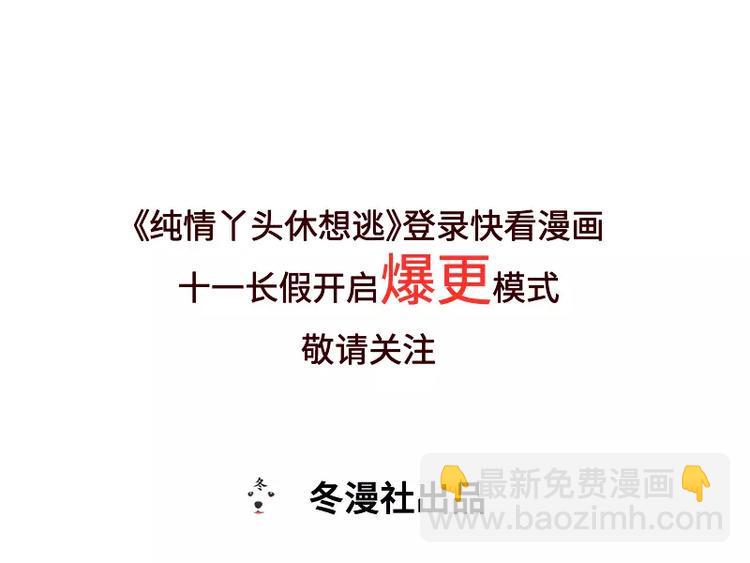 第22话 老板很英明50