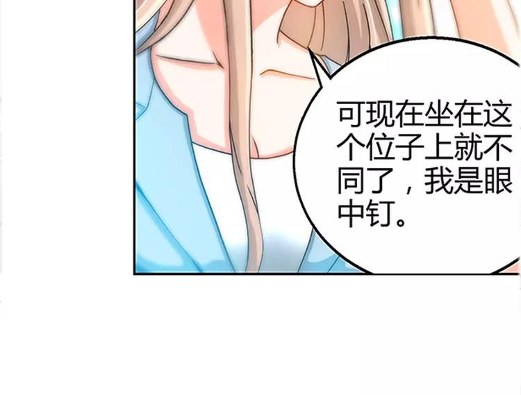 第23话 他要调查她5