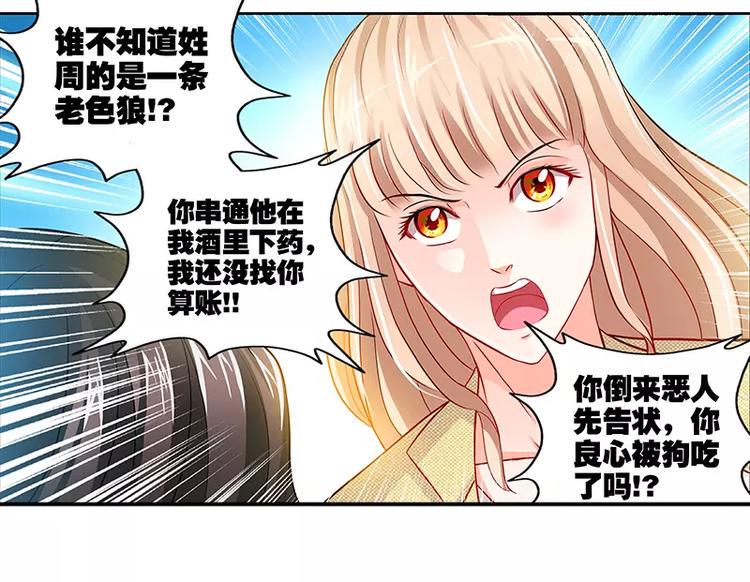 第7话 逞强的代价9