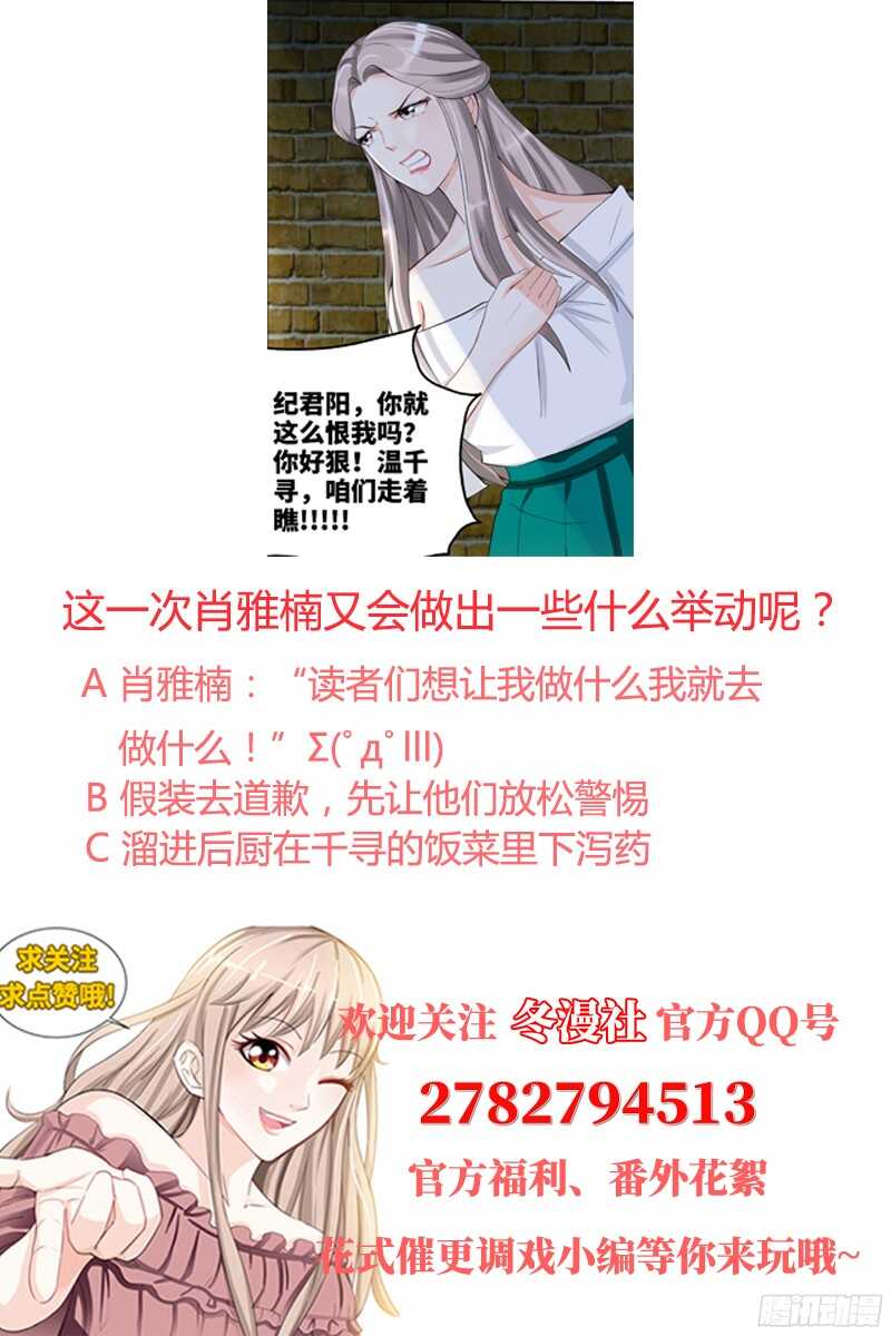 第84话 做你的小白脸7