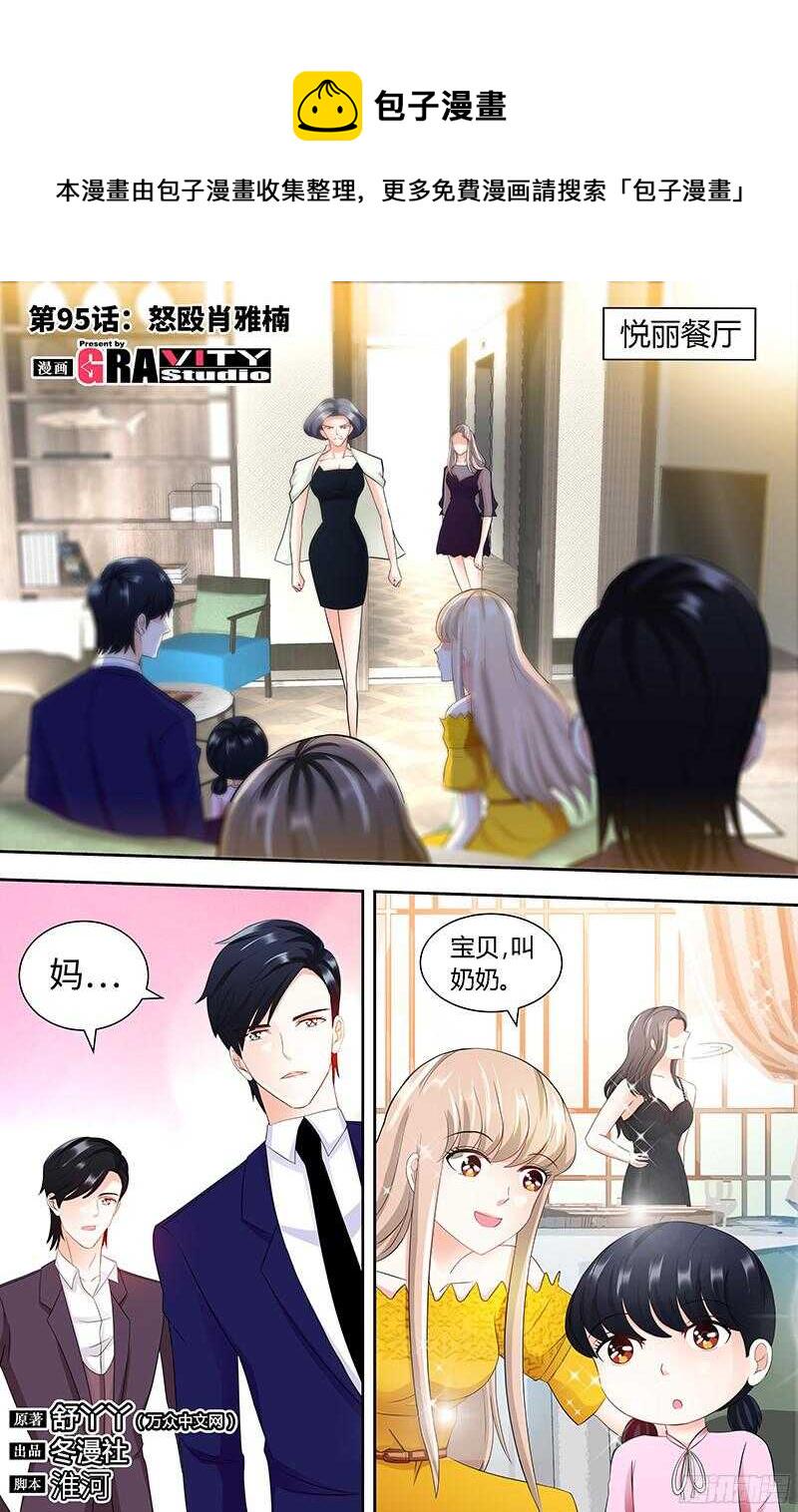 第95话 怒欧肖亚楠0