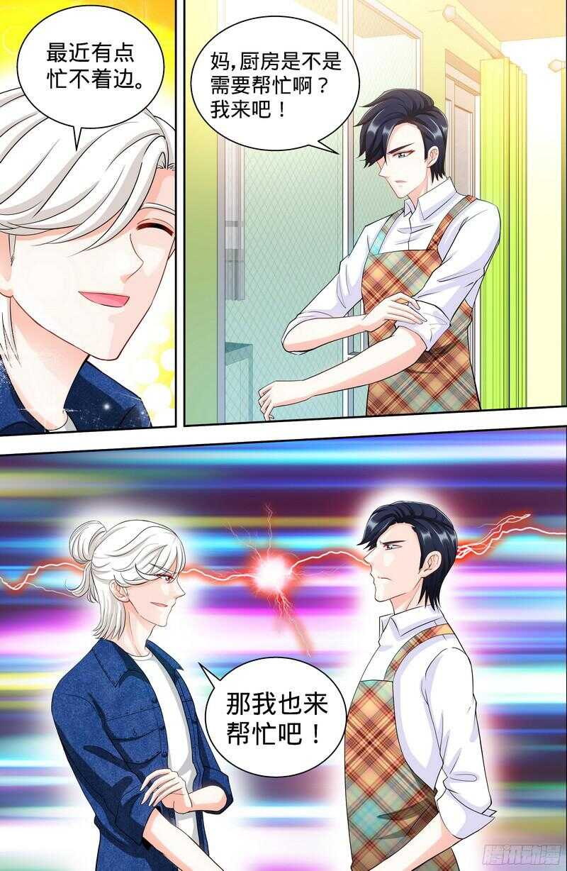 第99话 还你们当年真相！1