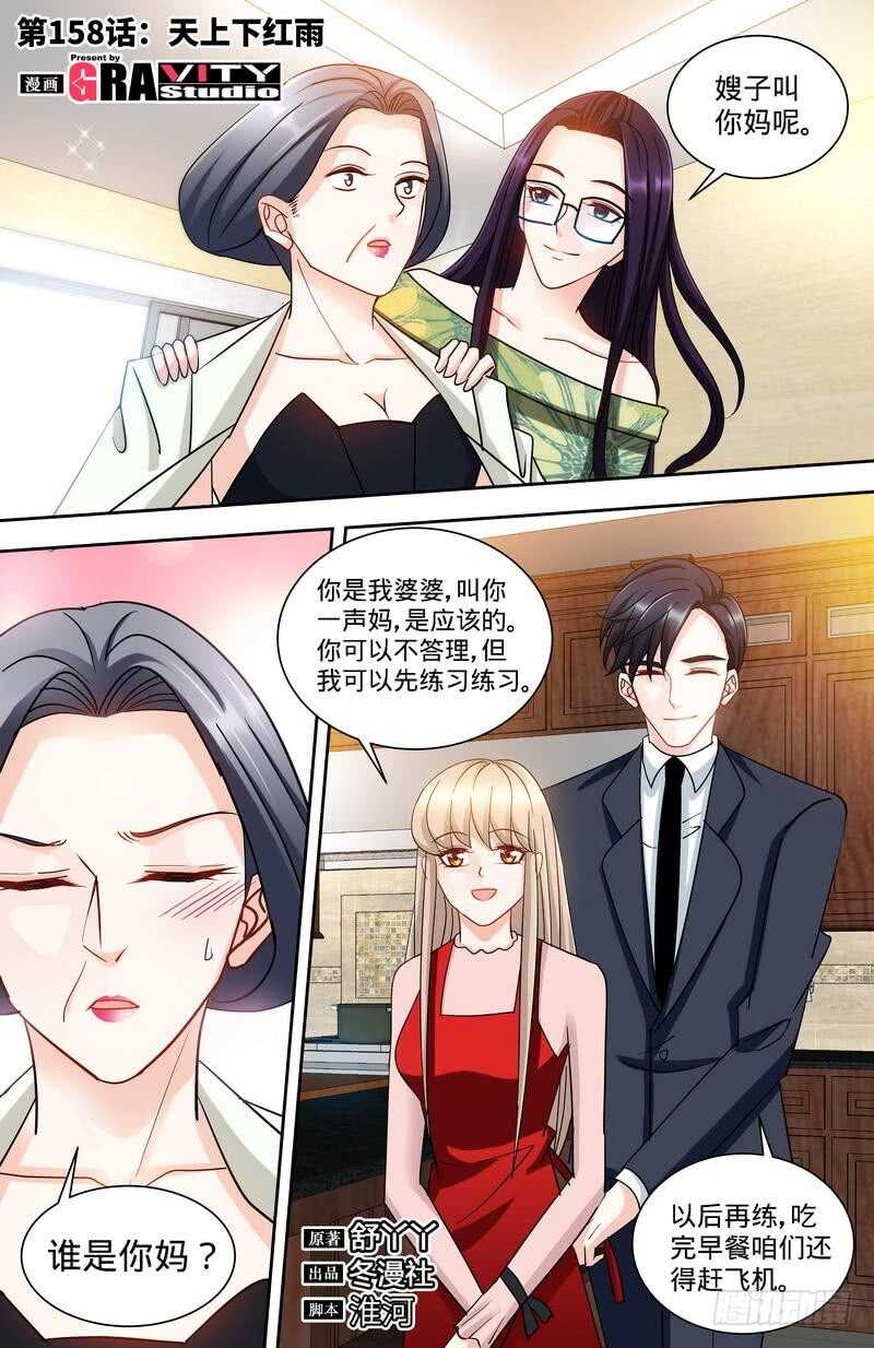 第158话天上下红雨0