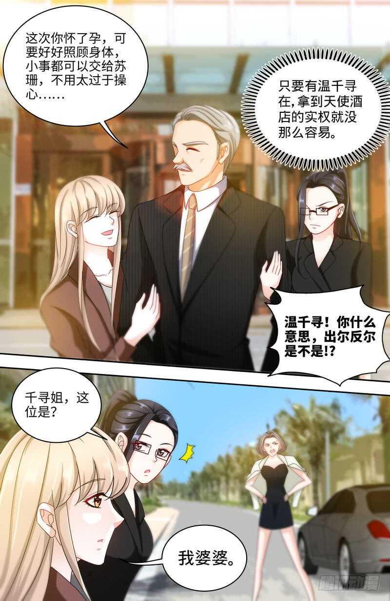 第160话兴师问罪3