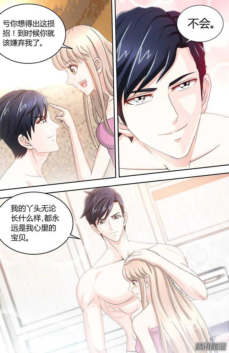 第81话 伺候小妻子2
