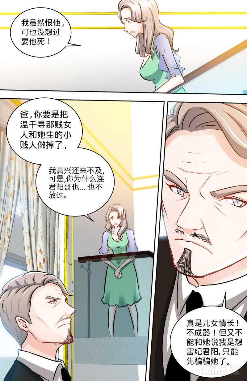 第126话 鸿门之宴5