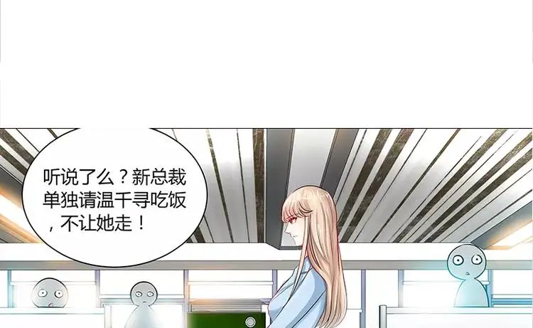 第19话 她要跟谁约会10