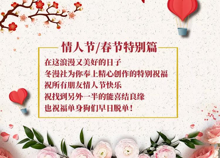 春节情人节番外7