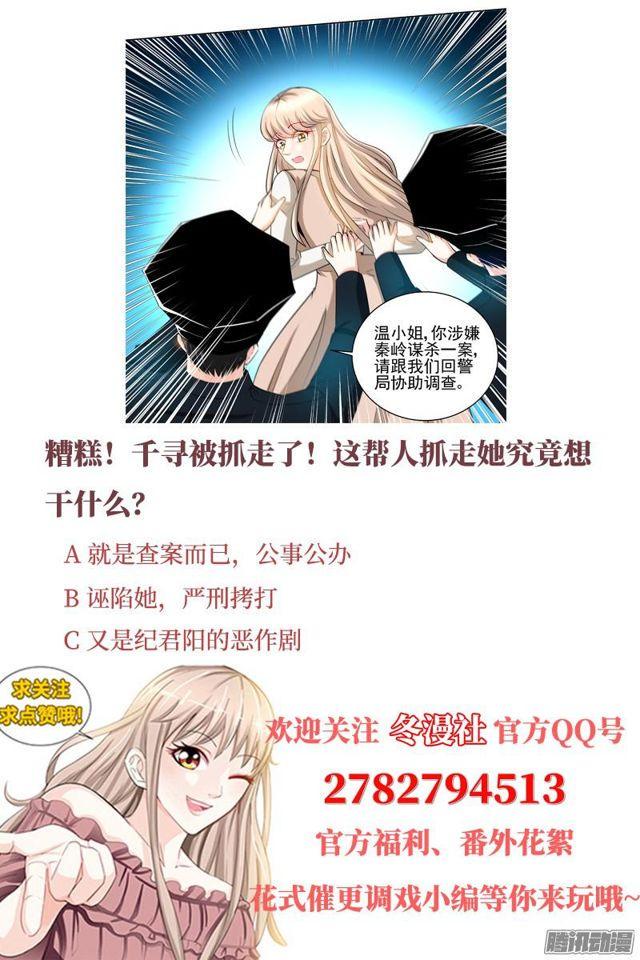 第60话 千寻被逮捕8