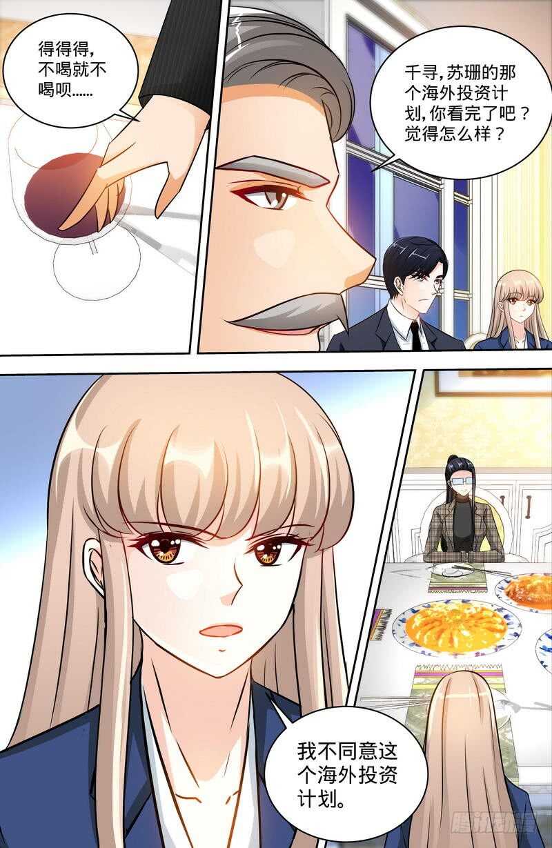 第163话 半夜说心语7