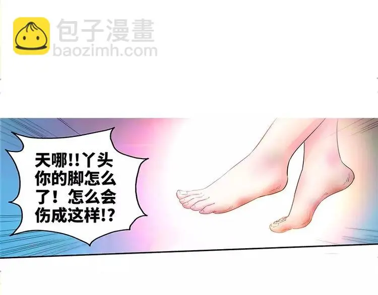 第80话 傻丫头19