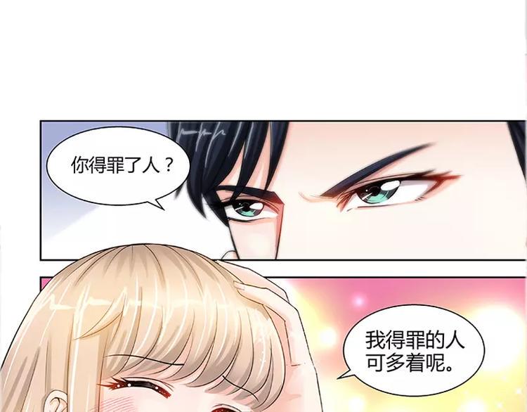 第22话 老板很英明47