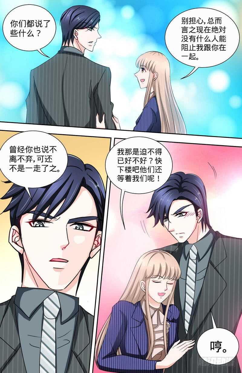 第145话 与婆婆的交锋4