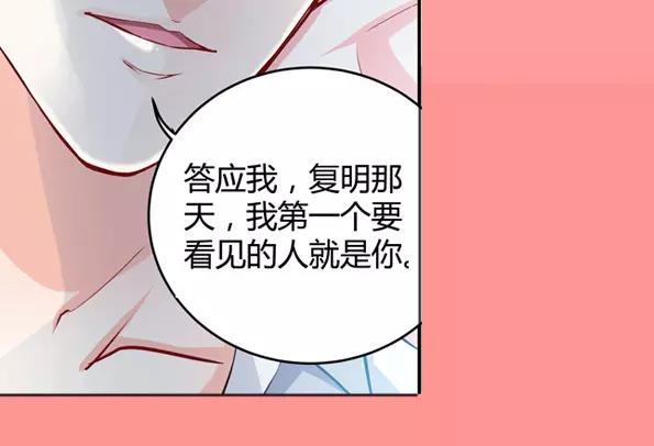 第3话 我要把你印在心底43
