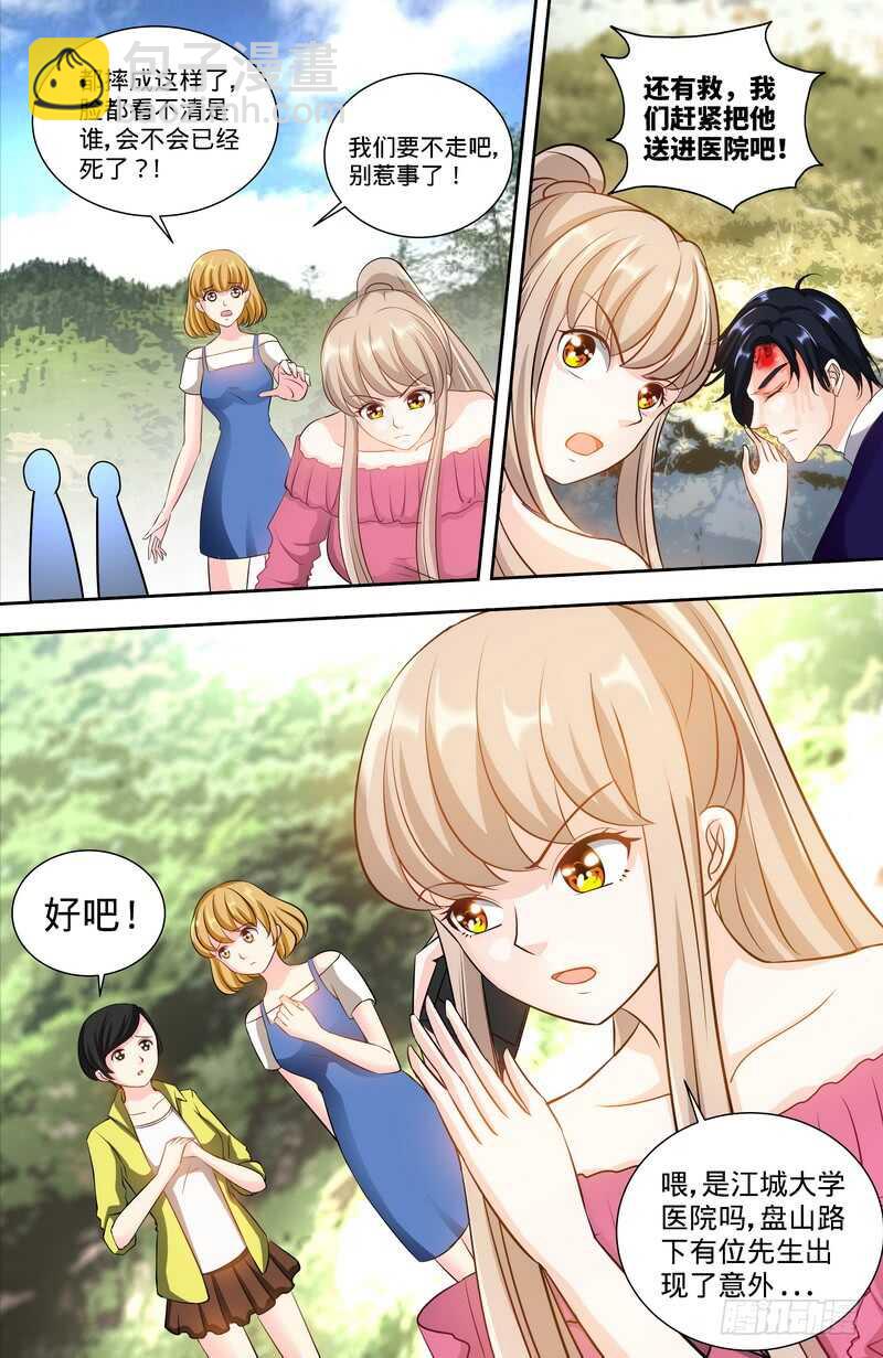 第136话初识回忆下3