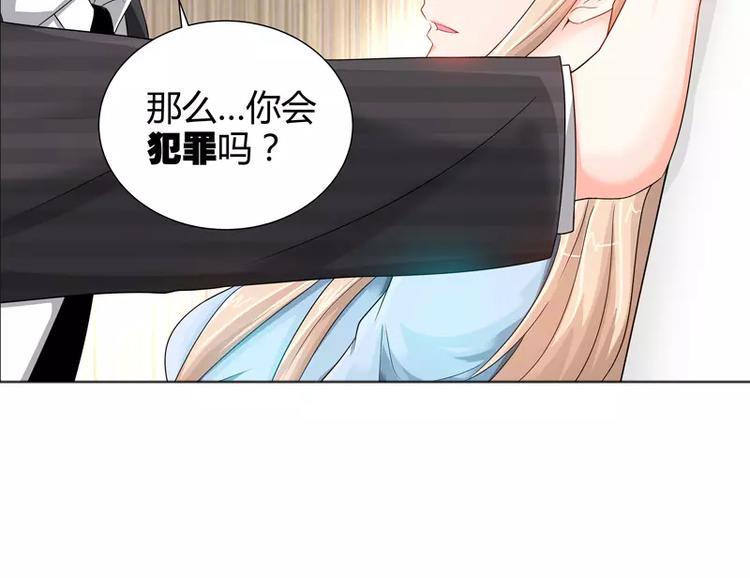 第18话 你会犯罪吗22