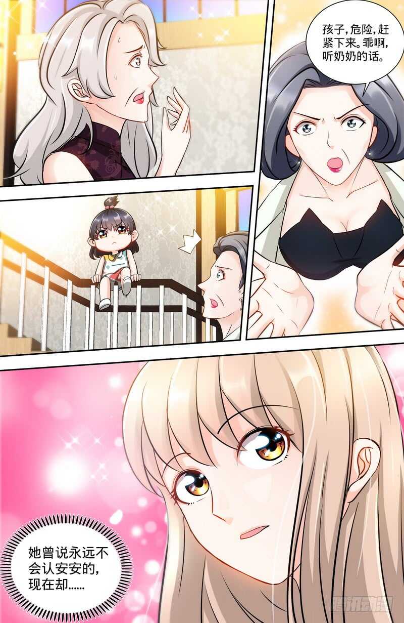 第132话 凶手到底是谁！？5
