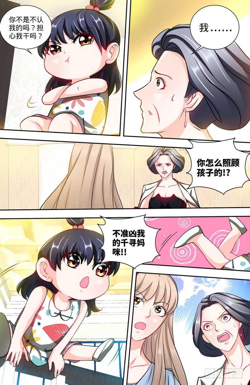 第132话 凶手到底是谁！？6