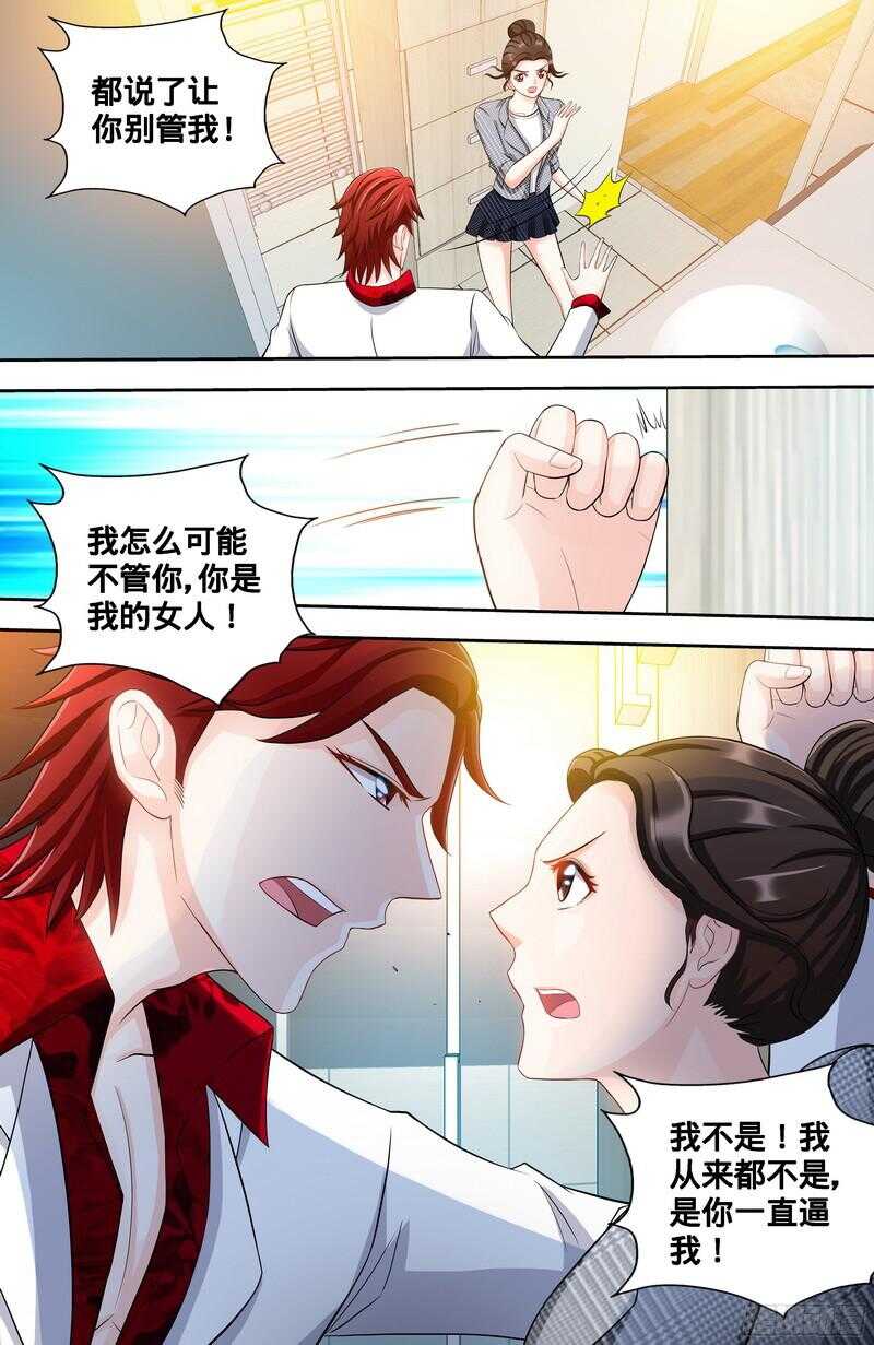 第110话 最佳助攻团下1