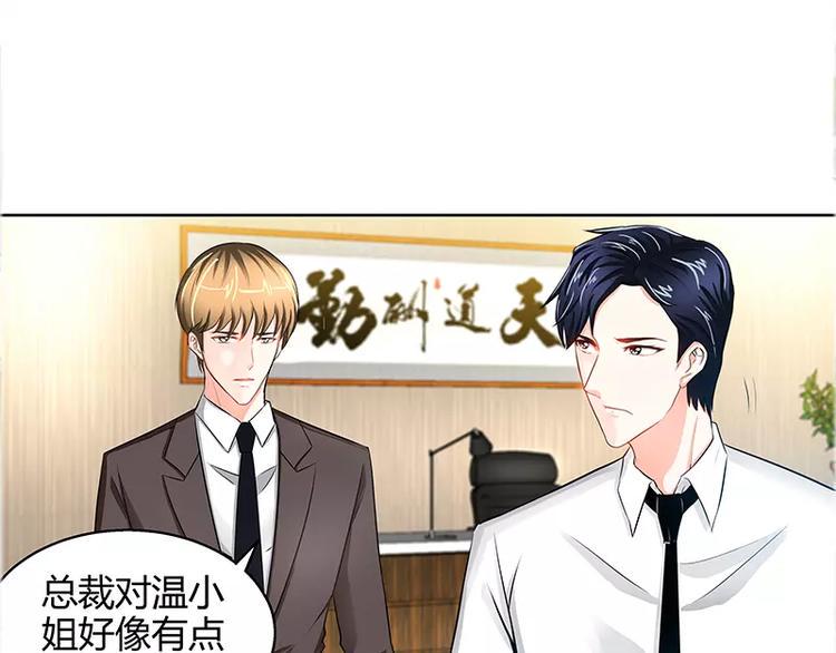 第23话 他要调查她22