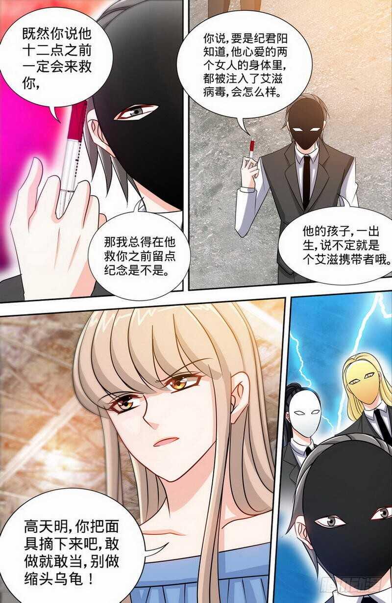 第170话幕后主使5