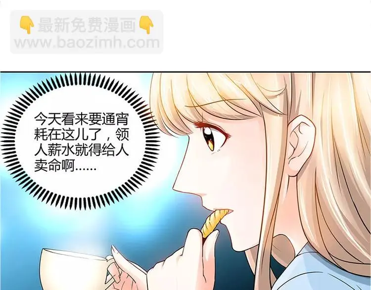 第19话 她要跟谁约会40
