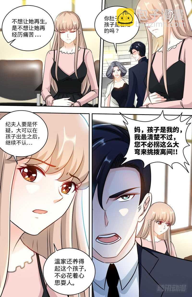 第156话 千寻怀孕了2